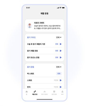 The app showing clinician comments and exercise progress
