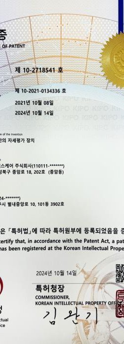 S/W 특허 증서 일부
