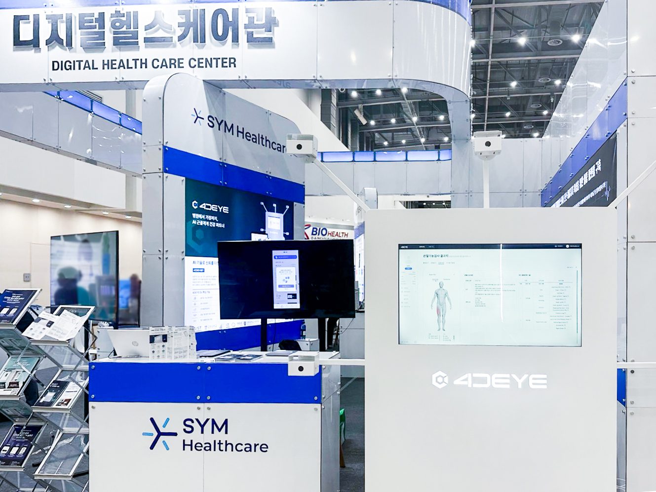 디지털헬스케어관에 전시된 4DEYE 부스