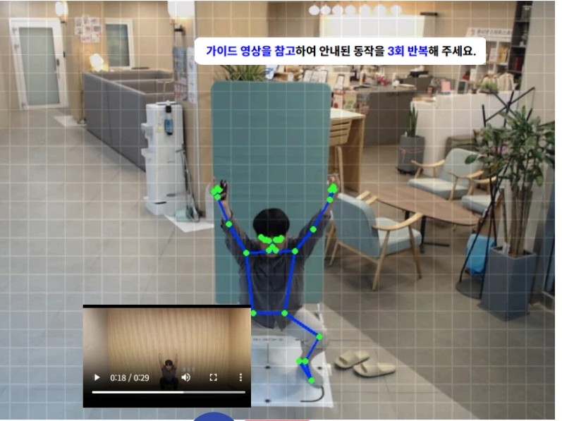 Multi-joint test screen: skeleton tracking an overhead squat